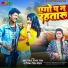 Hriday Samrat Chandan Raja, Priyanka Singh Chauhan