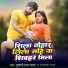 Tufani Lal Yadav
