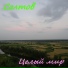 Салтов
