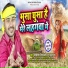 Mithilesh Singh Premi