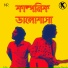 Arkya, Ishandeep Majumder, HouseOfK