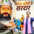 Gopal