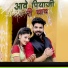 Salim Sekhawas Shilpa Bidawat