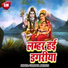 Satish Pandey, Pooja Priyadarshi