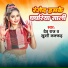 Dev Raj, Khushi Kakkar