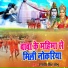 Randhir Singh Sonu