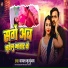 Ghayal Mirtunjay