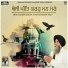 Bhai Tarsem Singh Ji Ratangarh Wale