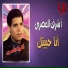Ashraf El Masry