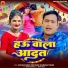 Antra Singh Priyanka, Shubham Tiwari