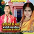 Byas Umesh Albela