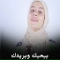 المنشده هنا محمد