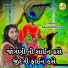 Kajal Maheriya