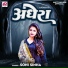 Soni Sinha