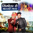 Ramniwas Dewasi