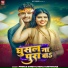 Prince Singh, Neha Kushwaha