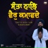 Bhai Satwinder Singh Ji