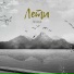 lunaya, Ademi