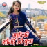 Samdu Gurjar