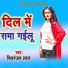 Mitranjan Lal