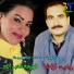 Fariha Al Abdallah feat. Walid Al Agha