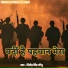 Jitendra Singh Jitu