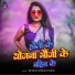 KUNDAN BIHARI YADAV