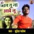 Surendra Pandey