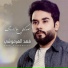 Fahd Alharmuchi