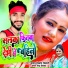 Yadav Binod Bihari, Antra Singh Priyanka