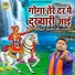 Ghyanender Sardhana