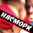 Насморк