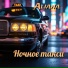 Aliana