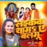 Preeti Rai, Sunil Lal Yadav