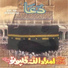Imdad Ullah Phalpoto