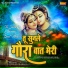 Satish Khatak, Annu Chanchal, Rashim Yadav
