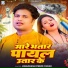 Awadhesh Premi Yadav