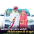 Papu Choudhary