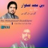 Din Mohammad Ghamkhwar ŃghÅn mü ïc