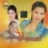 ស ស សងវ ច