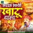 Kumar Sanjay