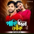SK Nazrul