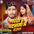 Nitish Aryan
