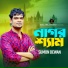 Sumon Dewan