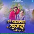 Bhaiya More, Gayatri Rajput