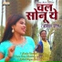 Ram Chavhan feat. Sapana Rathod