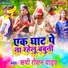 Rishi Raushan Yadav