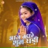 Vijay Singh Korna, Priyanka Rajpurohit