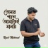 Rasel Mahmud