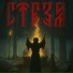 ПРОЕКТ НАСЛЕДИЕ